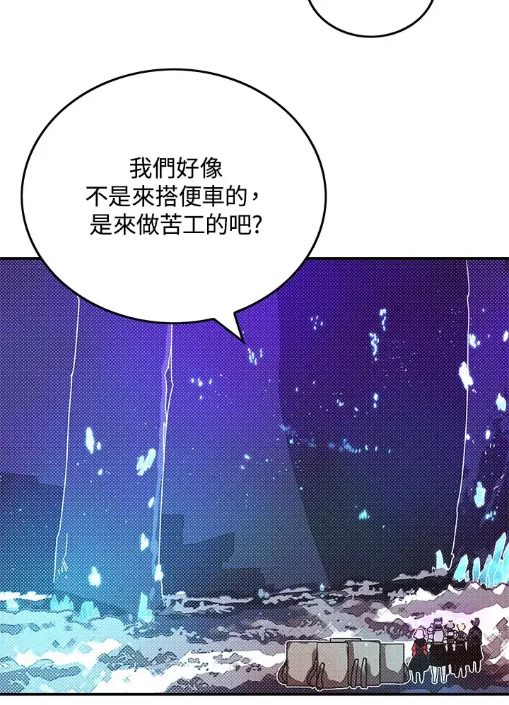 《魔导王》第83话图32