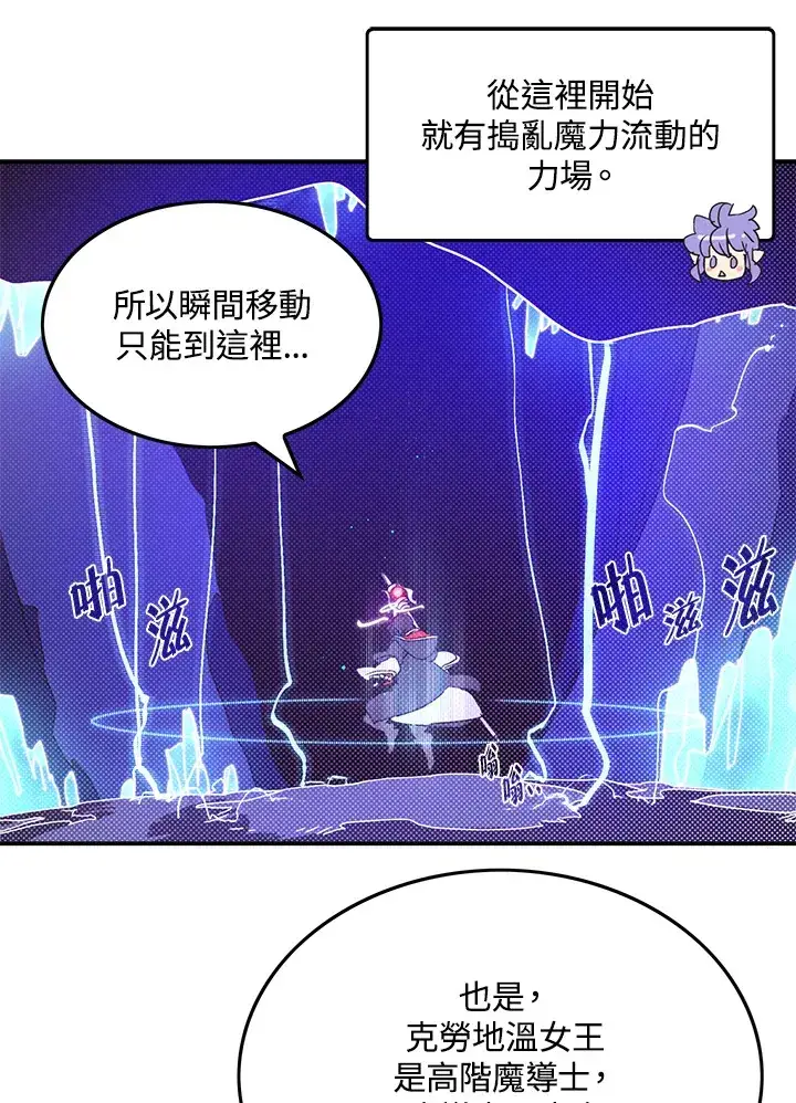 《魔导王》第83话图34