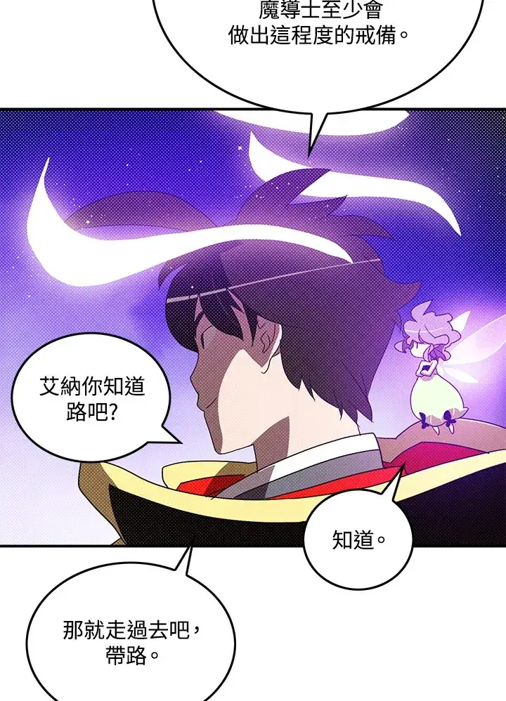 《魔导王》第83话图35
