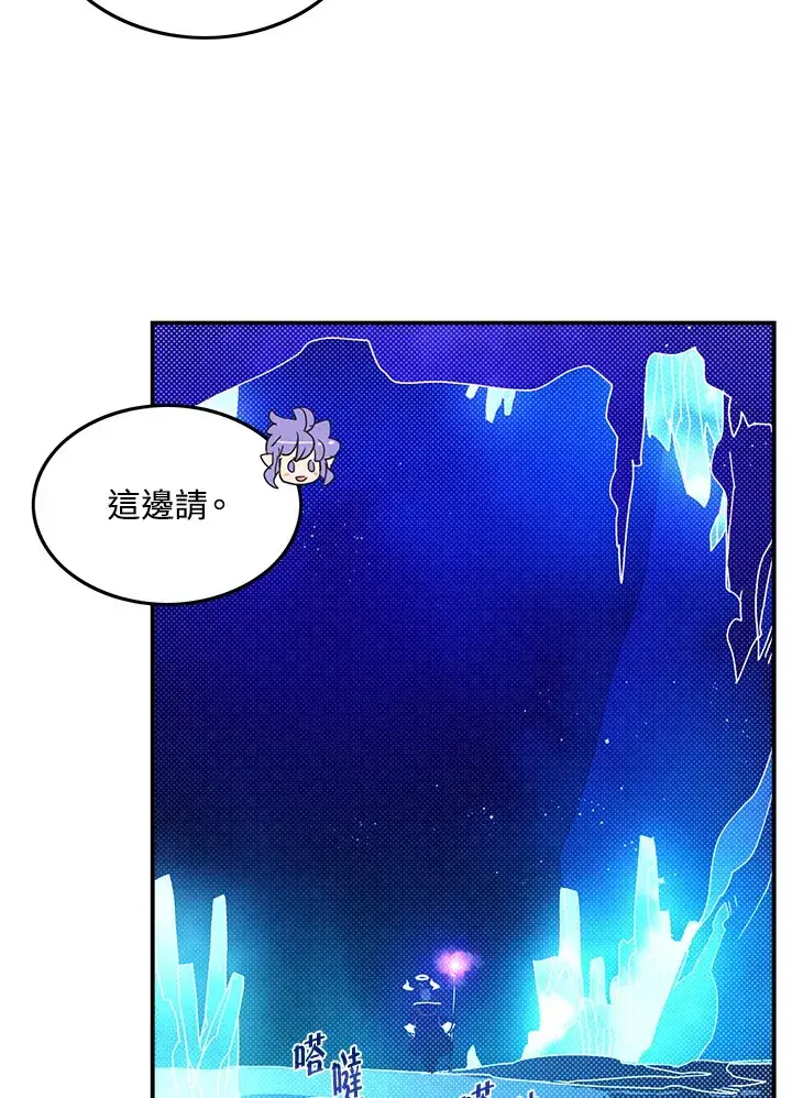 《魔导王》第83话图36