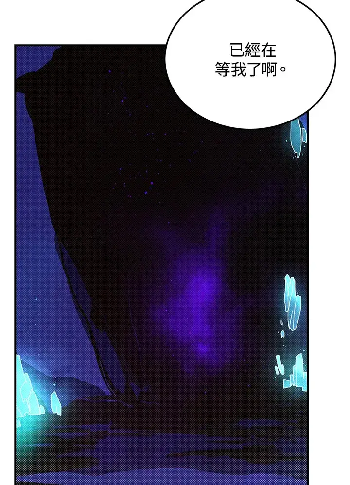 《魔导王》第83话图39