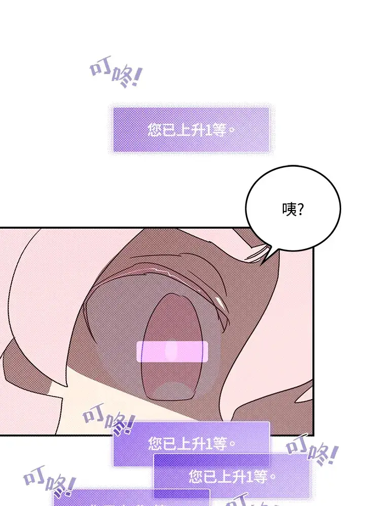 《魔导王》第83话图4