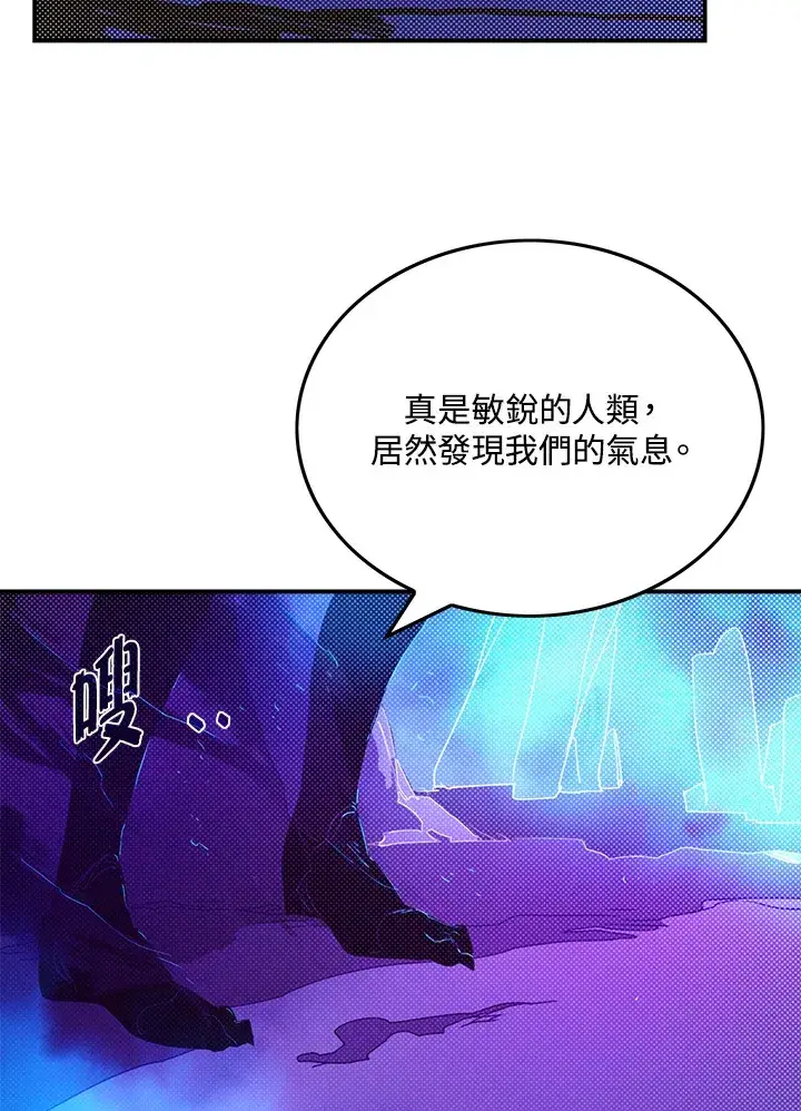 《魔导王》第83话图40