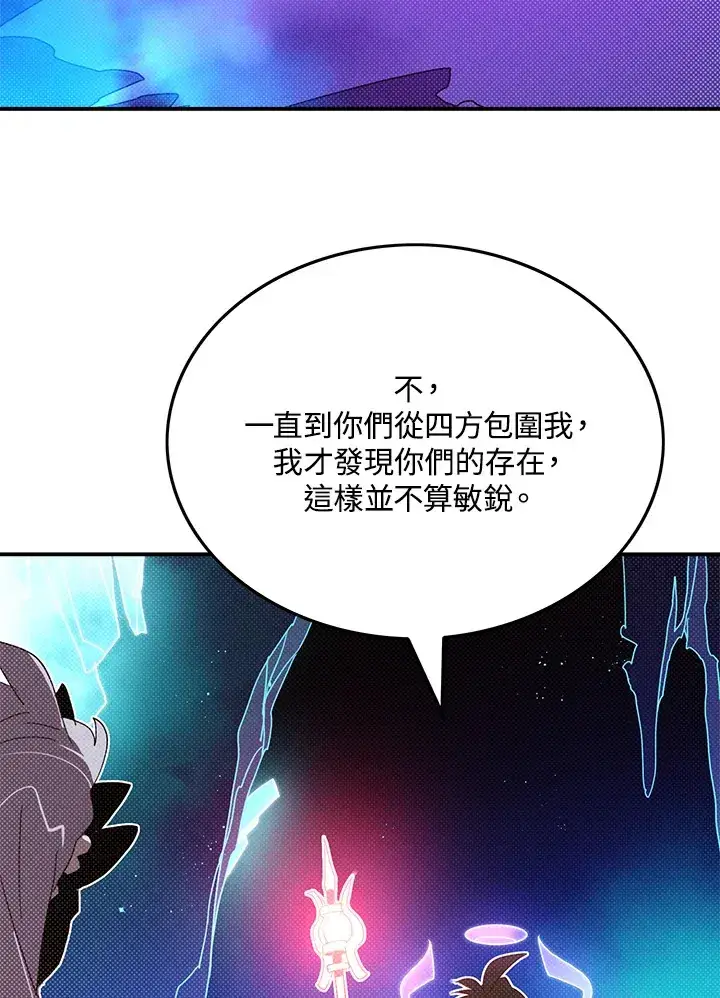 《魔导王》第83话图41