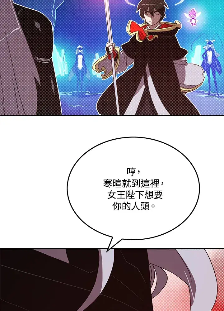 《魔导王》第83话图42