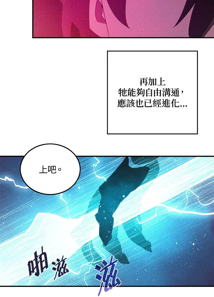 《魔导王》第83话图44