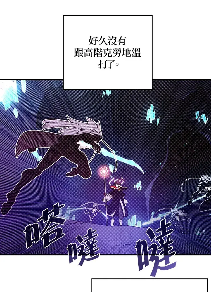 《魔导王》第83话图45