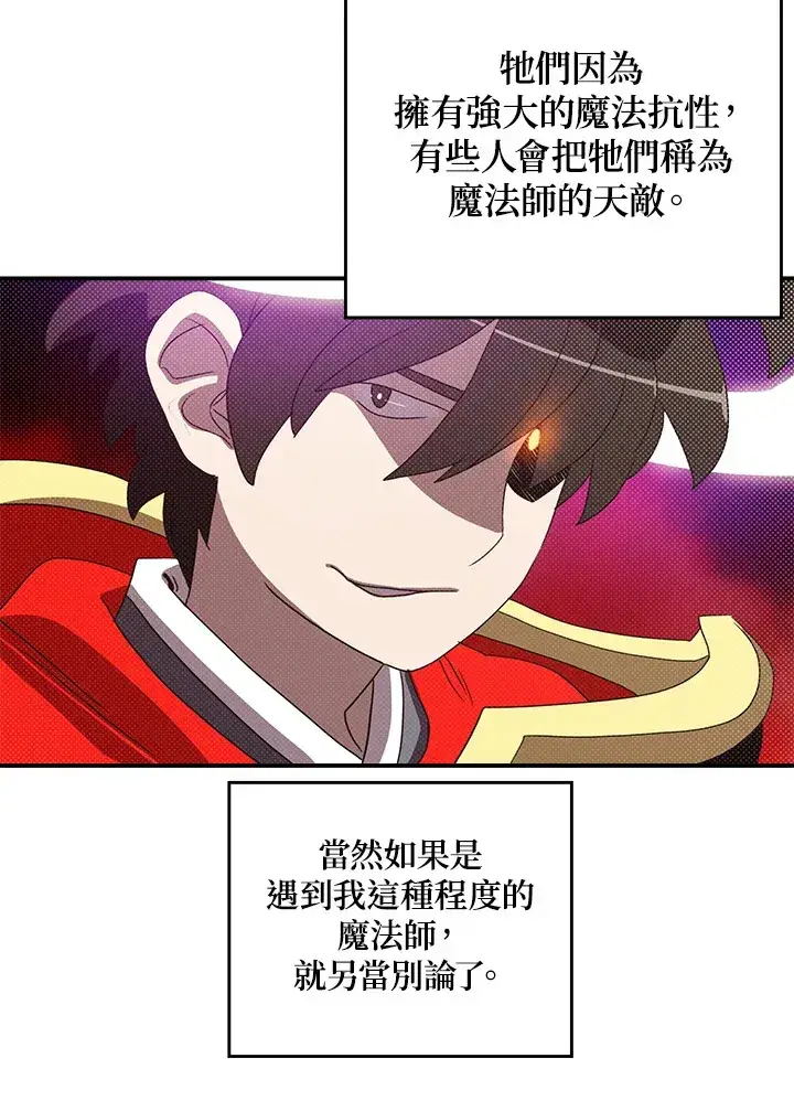 《魔导王》第83话图46