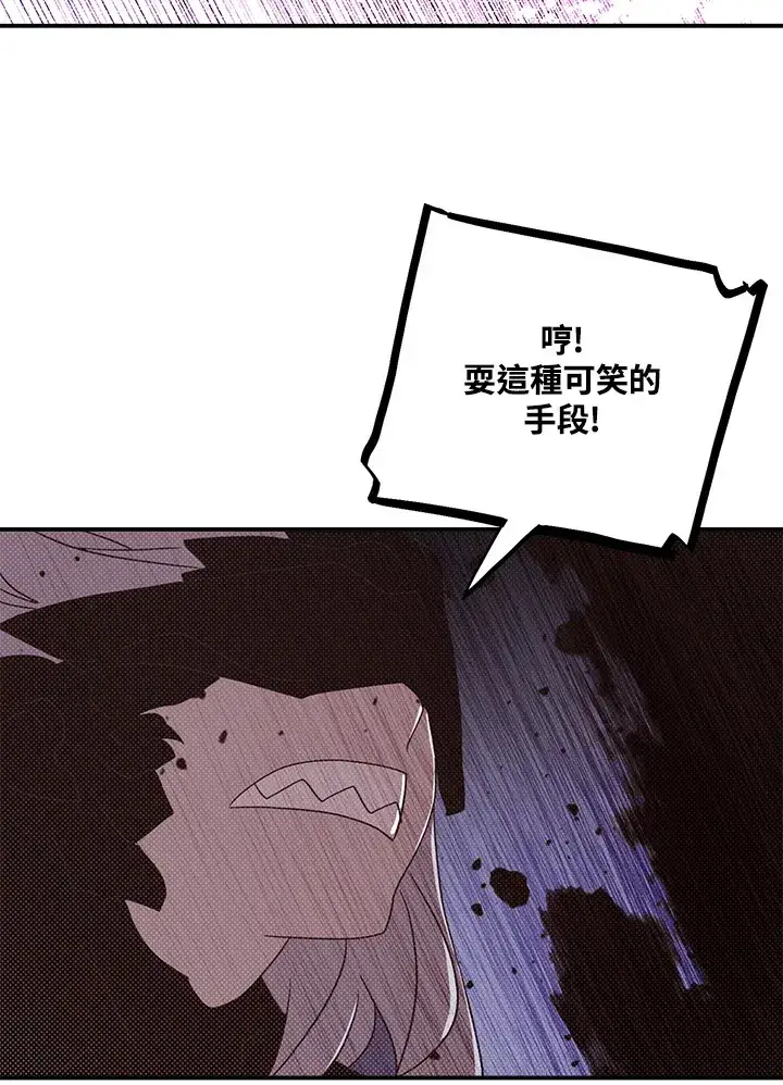 《魔导王》第83话图48