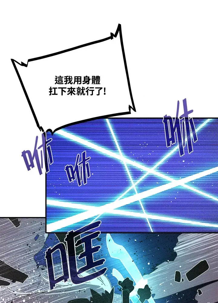 《魔导王》第83话图49