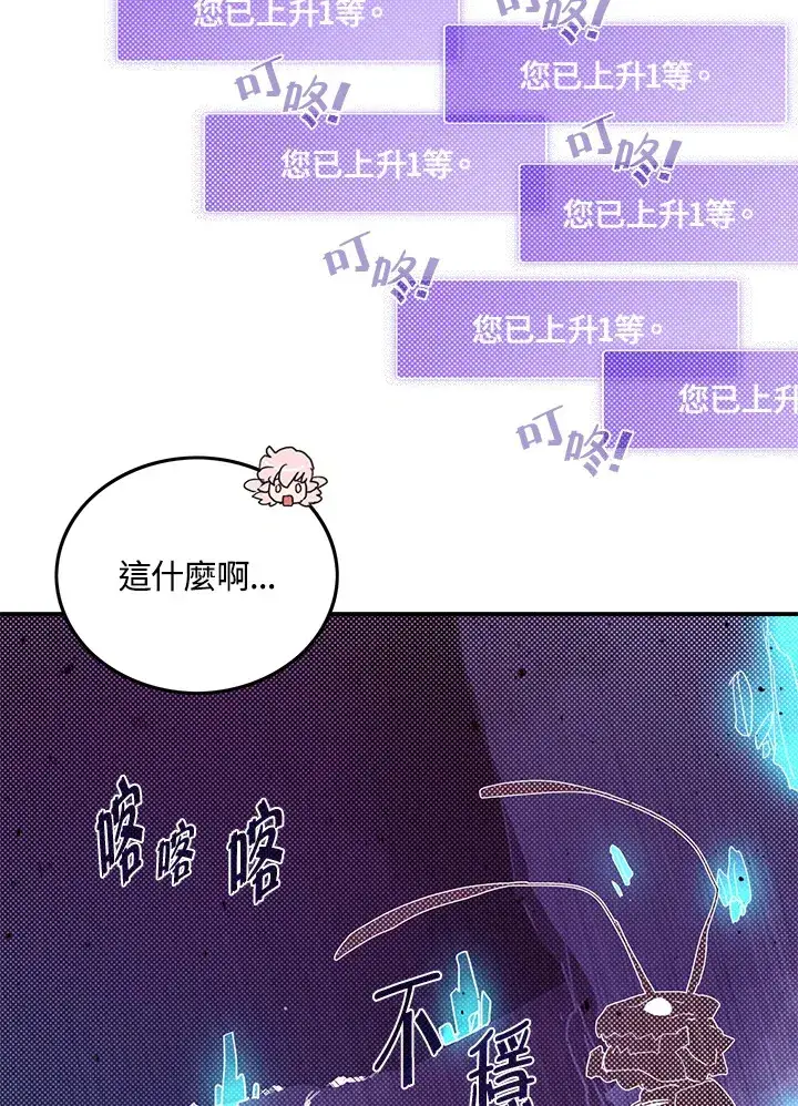 《魔导王》第83话图5