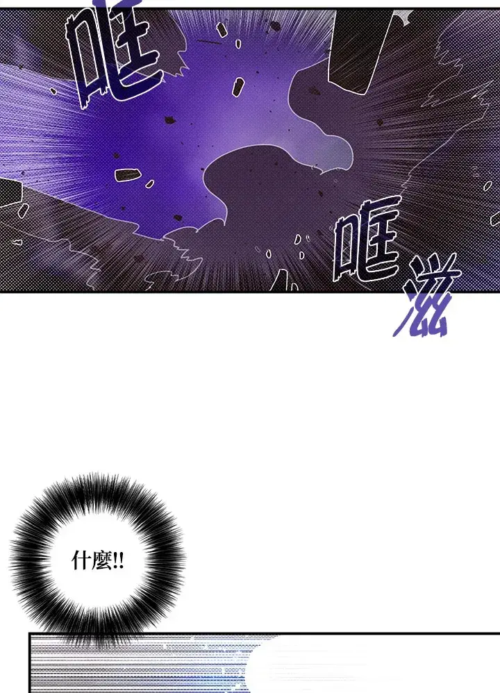 《魔导王》第83话图51