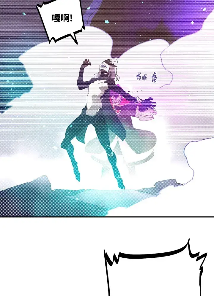 《魔导王》第83话图53