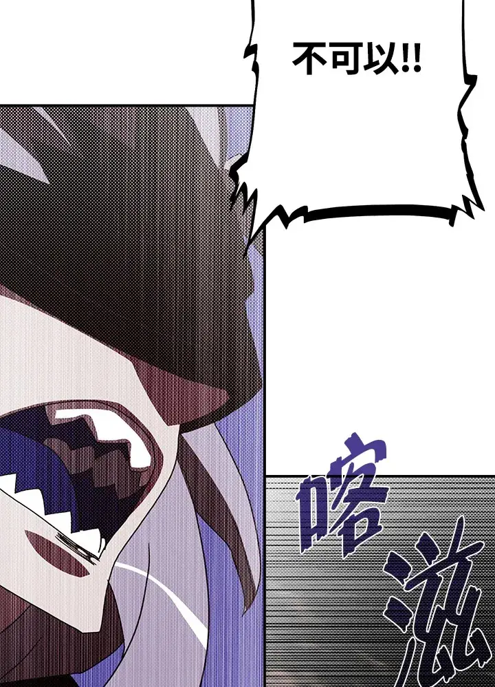 《魔导王》第83话图54