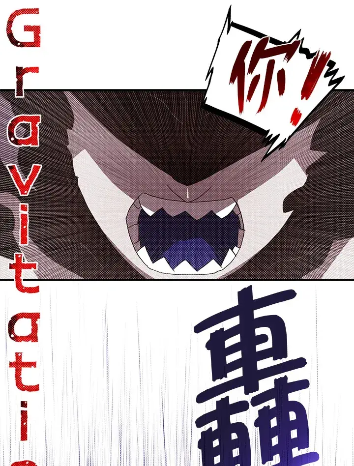 《魔导王》第83话图56
