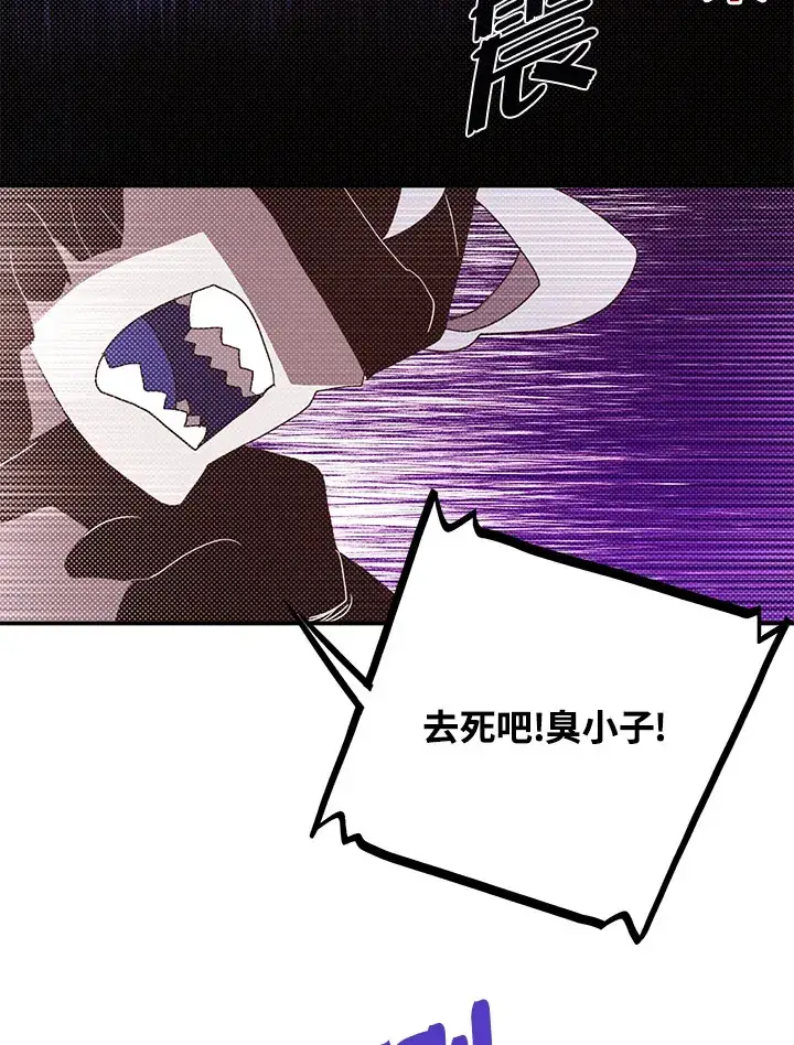 《魔导王》第83话图58