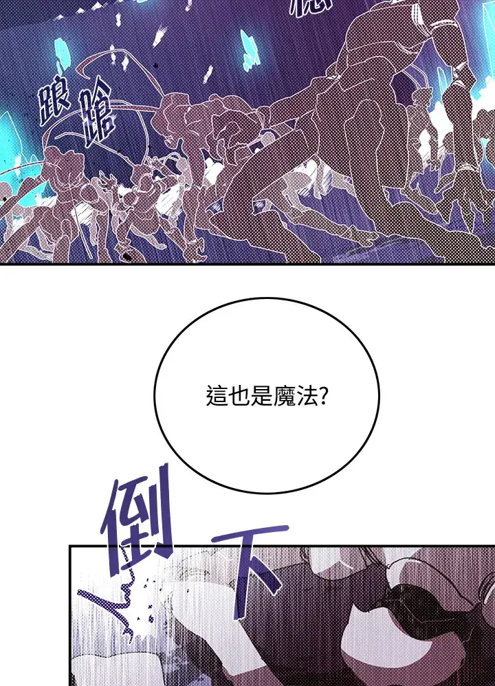 《魔导王》第83话图6