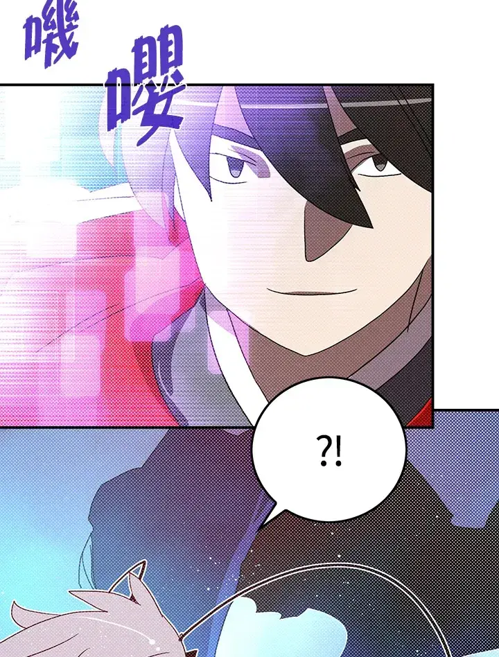 《魔导王》第83话图60