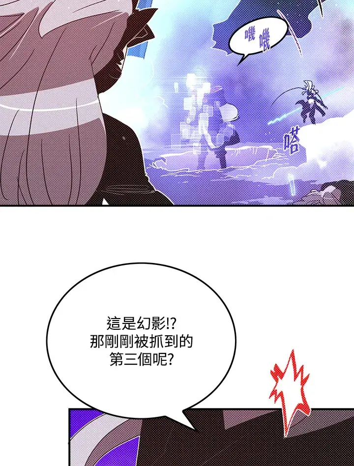 《魔导王》第83话图61