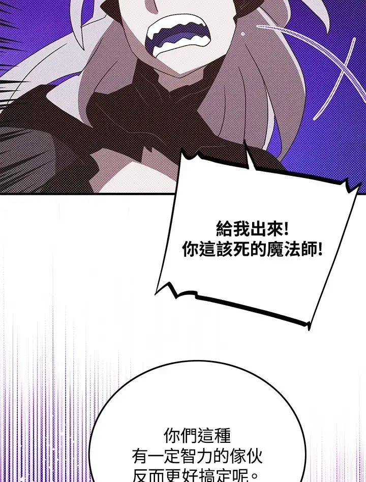 《魔导王》第83话图64