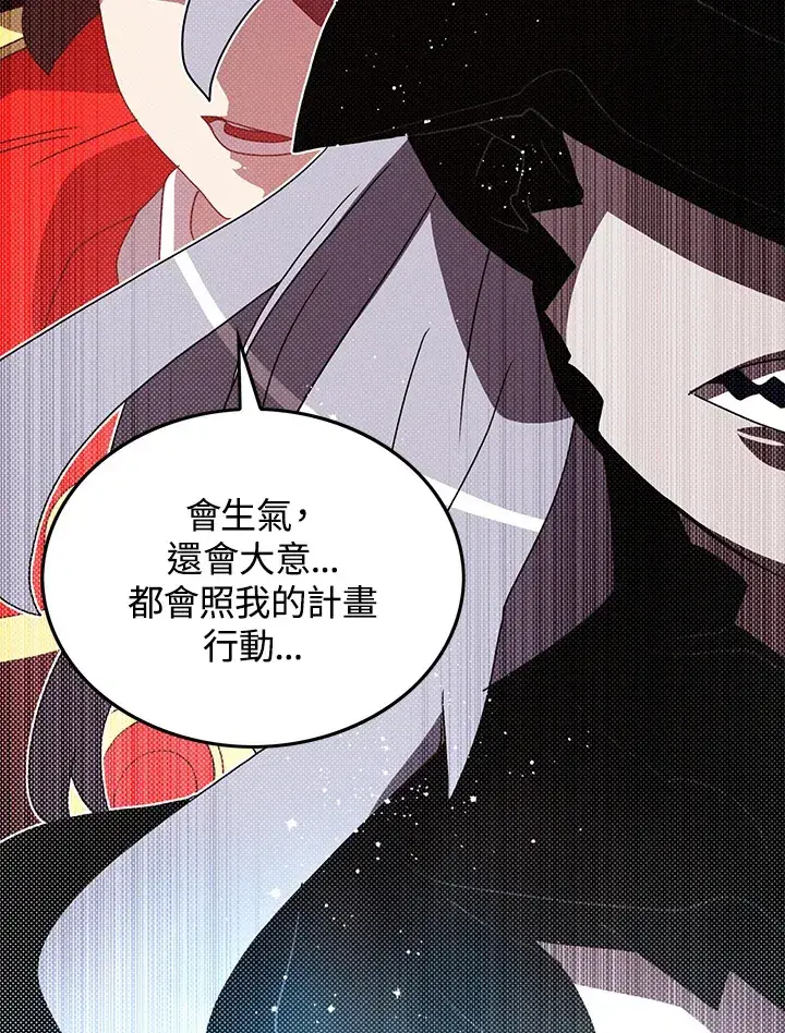 《魔导王》第83话图66