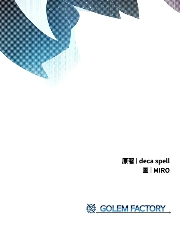 《魔导王》第83话图67