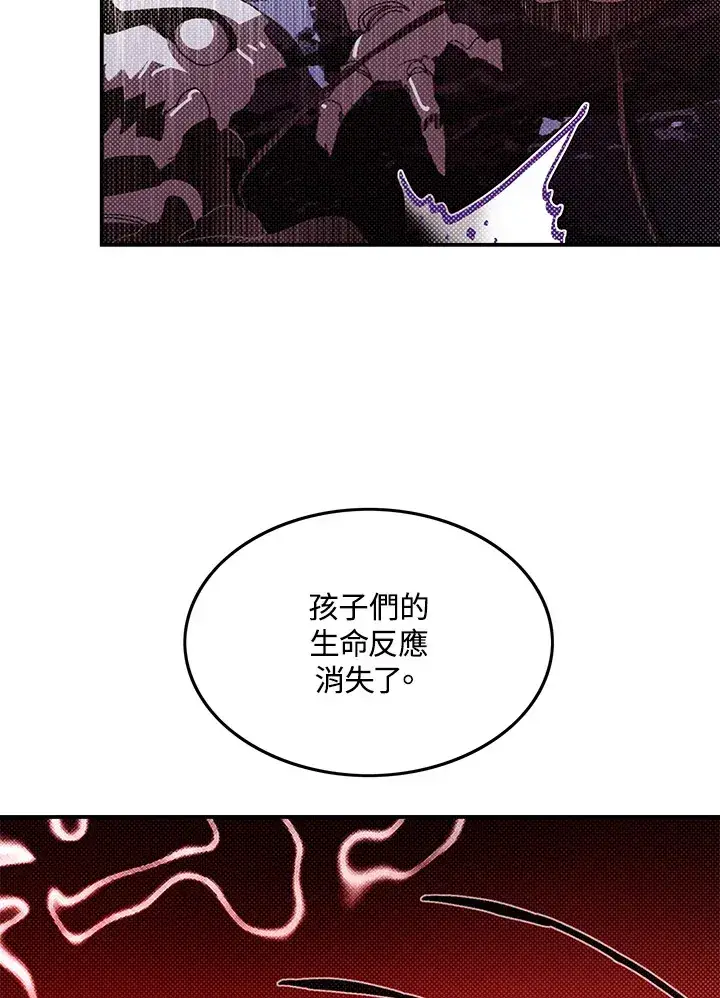 《魔导王》第83话图7
