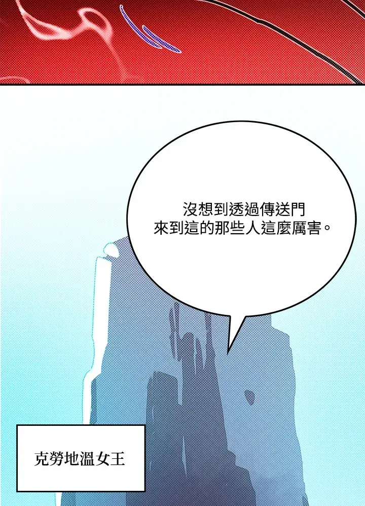 《魔导王》第83话图8
