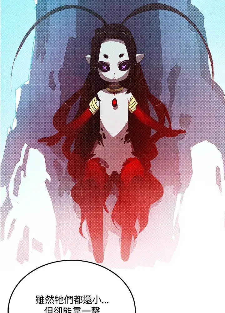 《魔导王》第83话图9