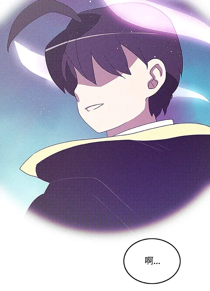《魔导王》第84话图11