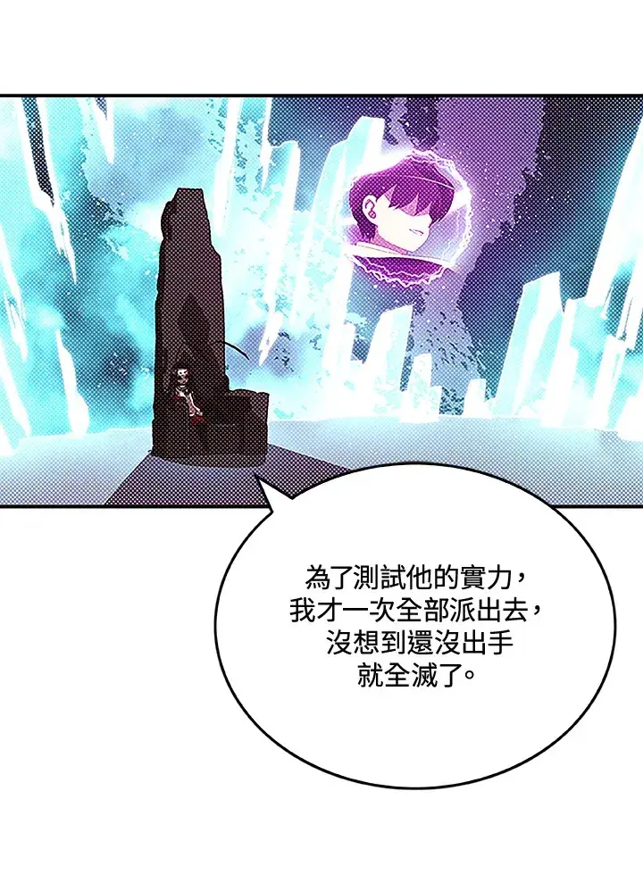 《魔导王》第84话图12