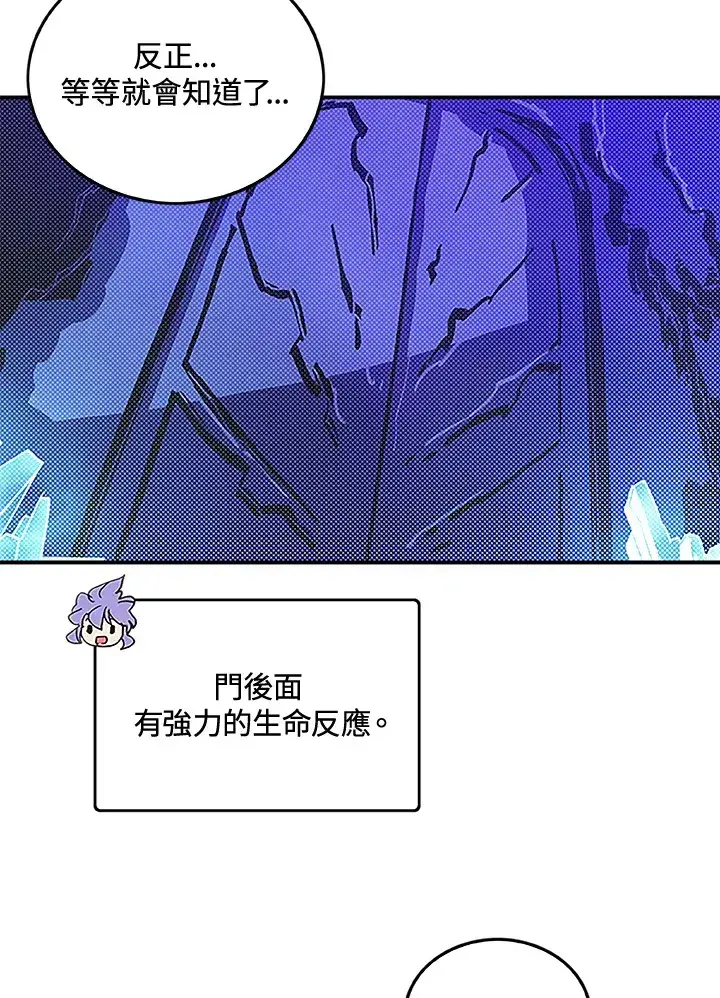 《魔导王》第84话图14
