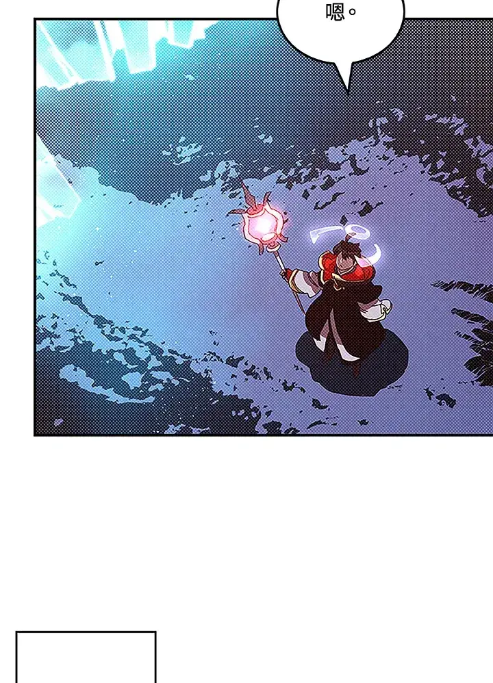 《魔导王》第84话图15