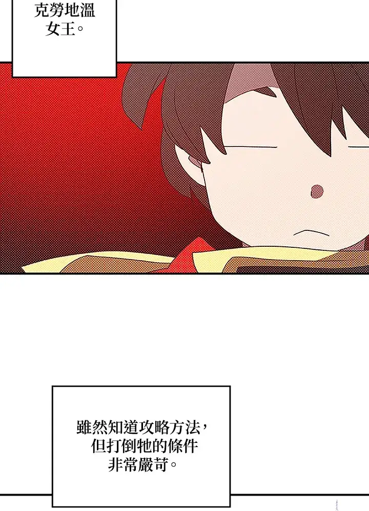 《魔导王》第84话图16