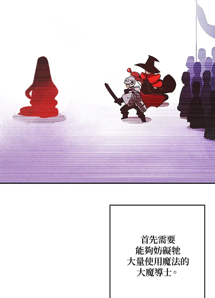 《魔导王》第84话图17