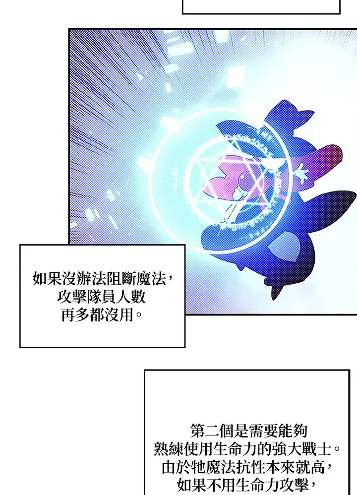 《魔导王》第84话图18