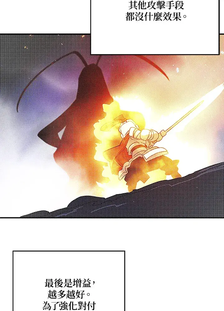 《魔导王》第84话图19