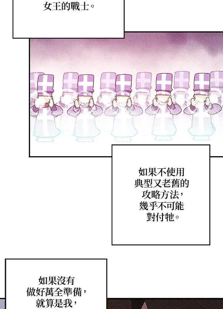 《魔导王》第84话图20