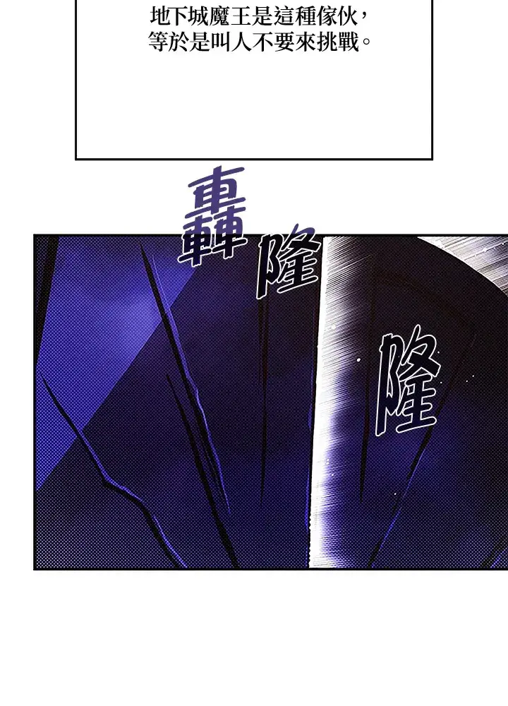 《魔导王》第84话图22