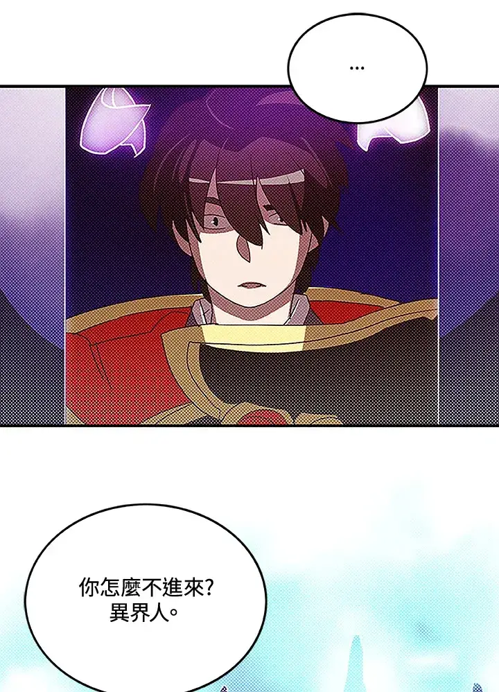 《魔导王》第84话图23