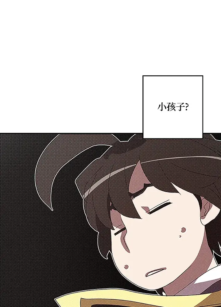 《魔导王》第84话图29