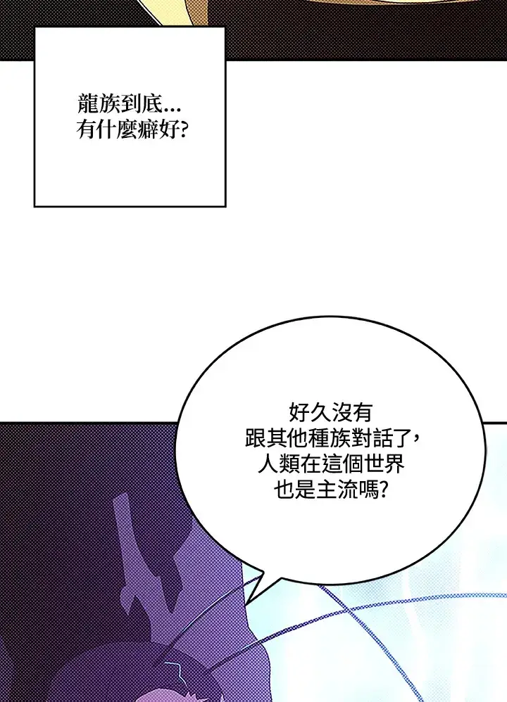《魔导王》第84话图30