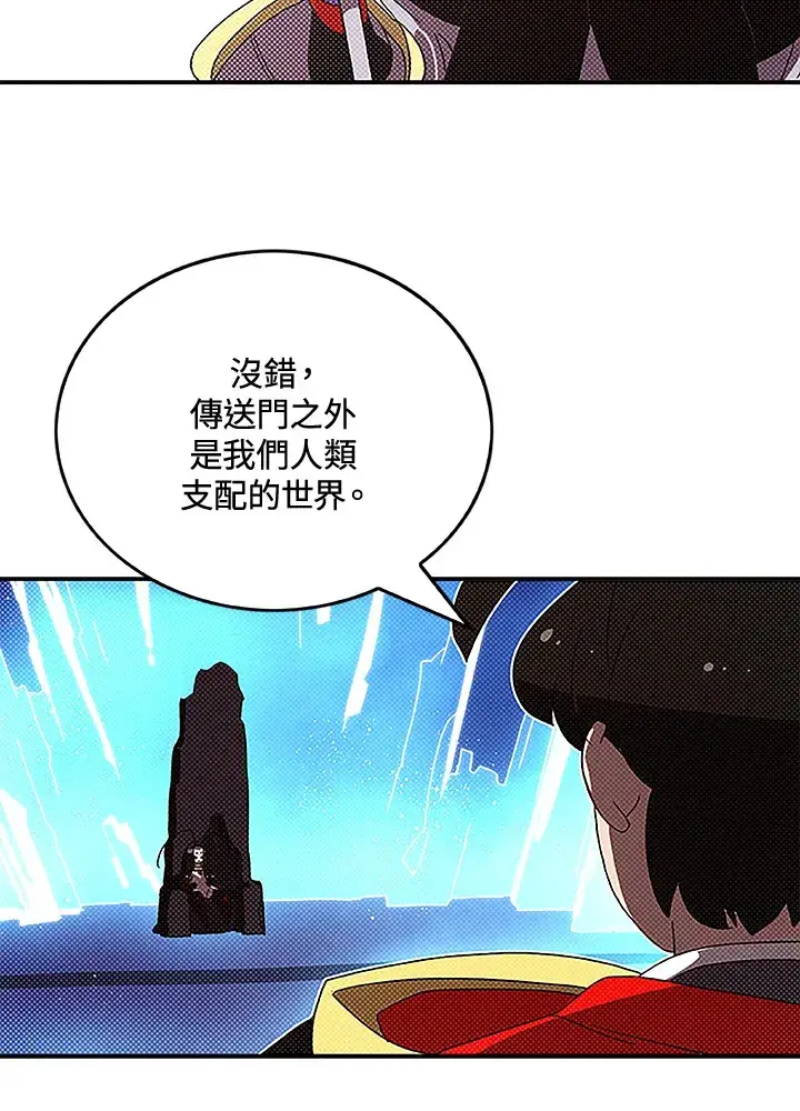《魔导王》第84话图33