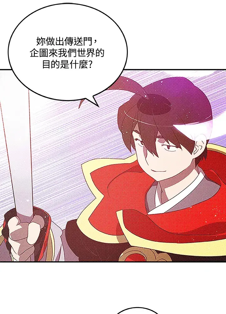 《魔导王》第84话图34
