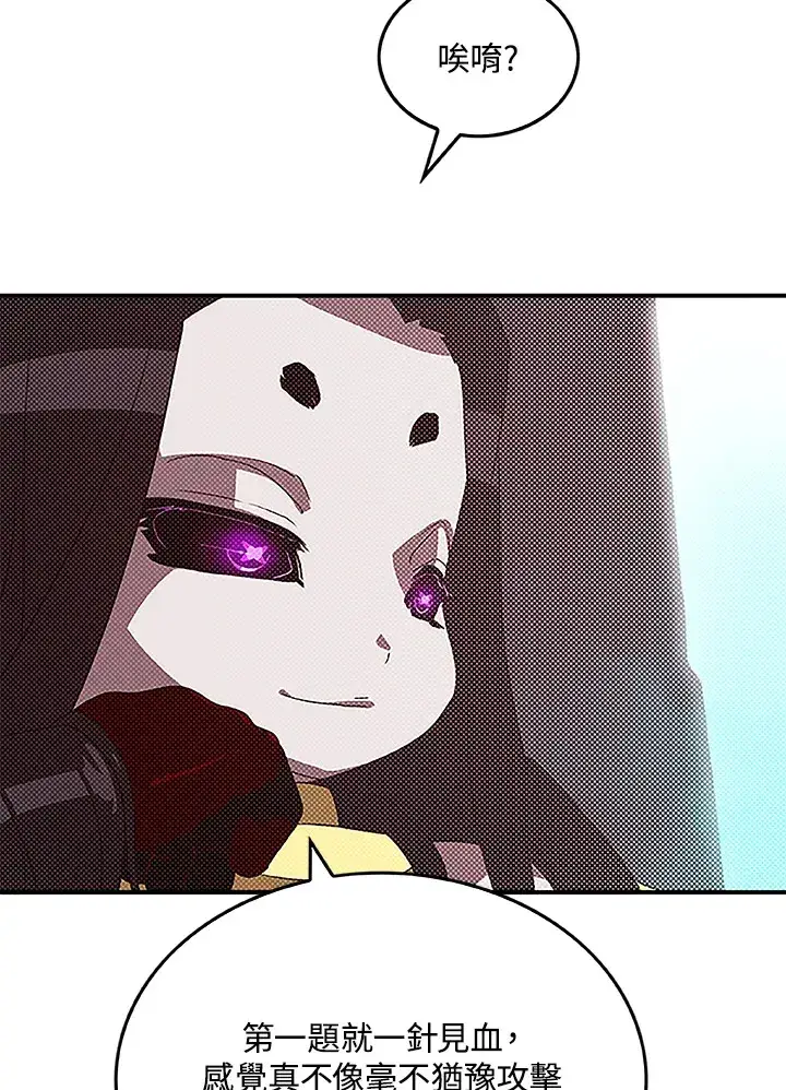 《魔导王》第84话图35