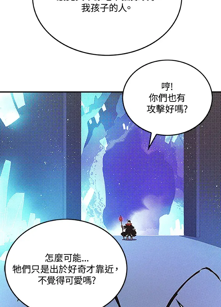 《魔导王》第84话图36