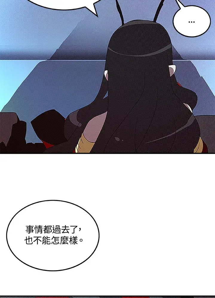 《魔导王》第84话图37