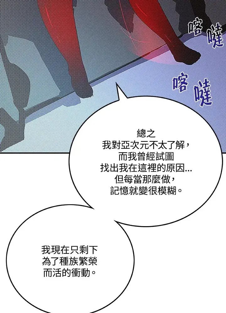《魔导王》第84话图38
