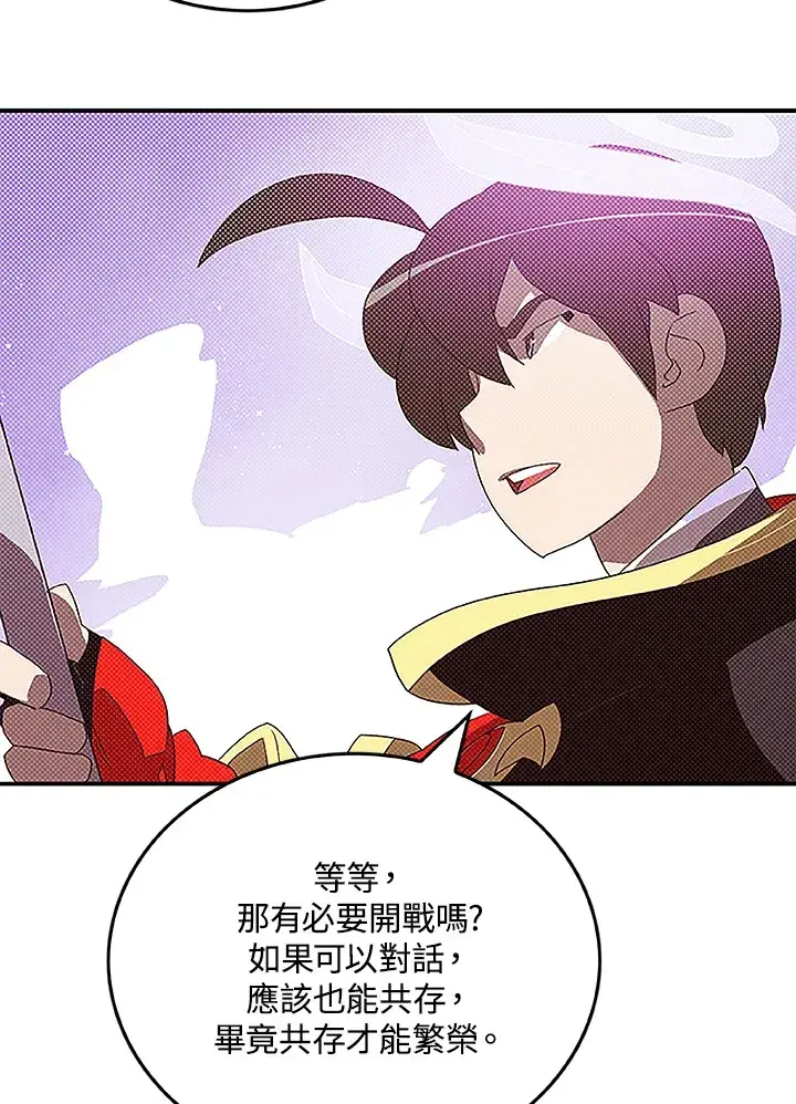 《魔导王》第84话图39