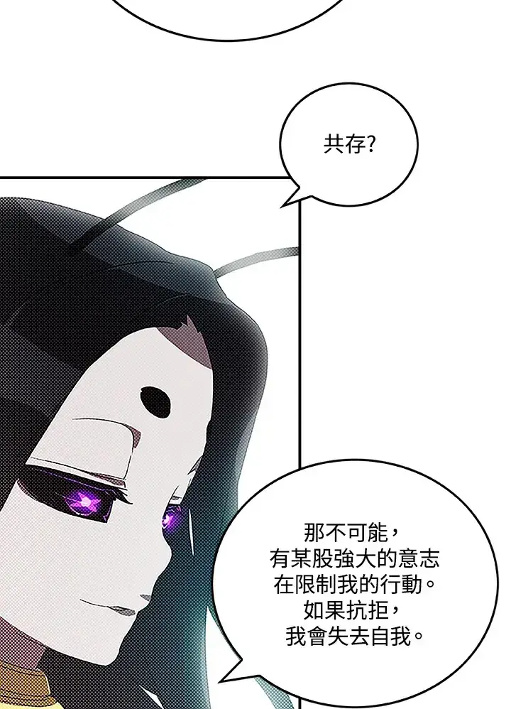 《魔导王》第84话图40